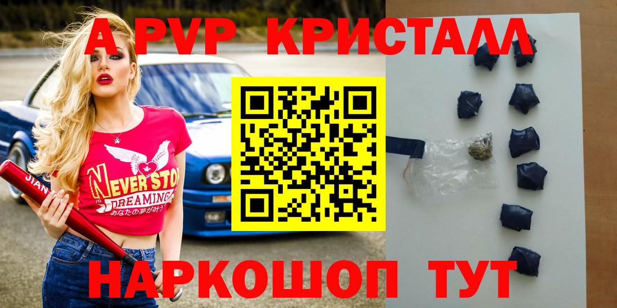Alfa_PVP СК  Alpha-PVP СК  наркотики  Петрозаводск  Alpha PVP крисы CK  Вход с VPN 
