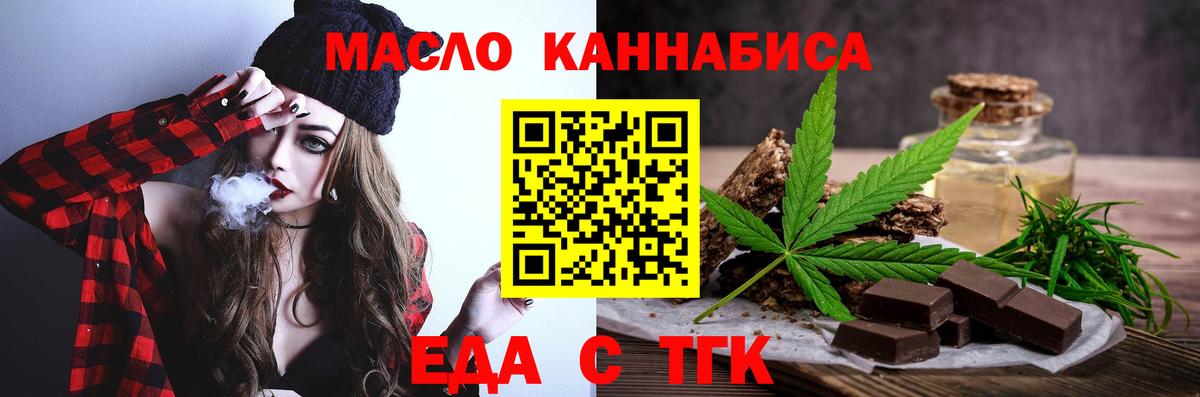 Петрозаводск  Печенье с ТГК конопля  Вход с VPN 