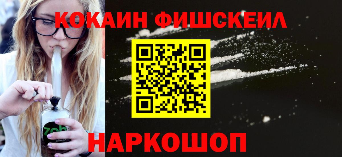 Кокаин 97% Петрозаводск