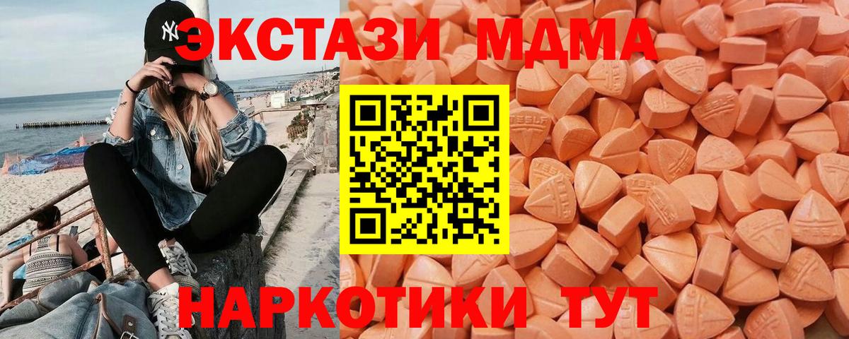 Петрозаводск  ЭКСТАЗИ Cube  Вход с VPN  Экстази  Экстази 280мг 