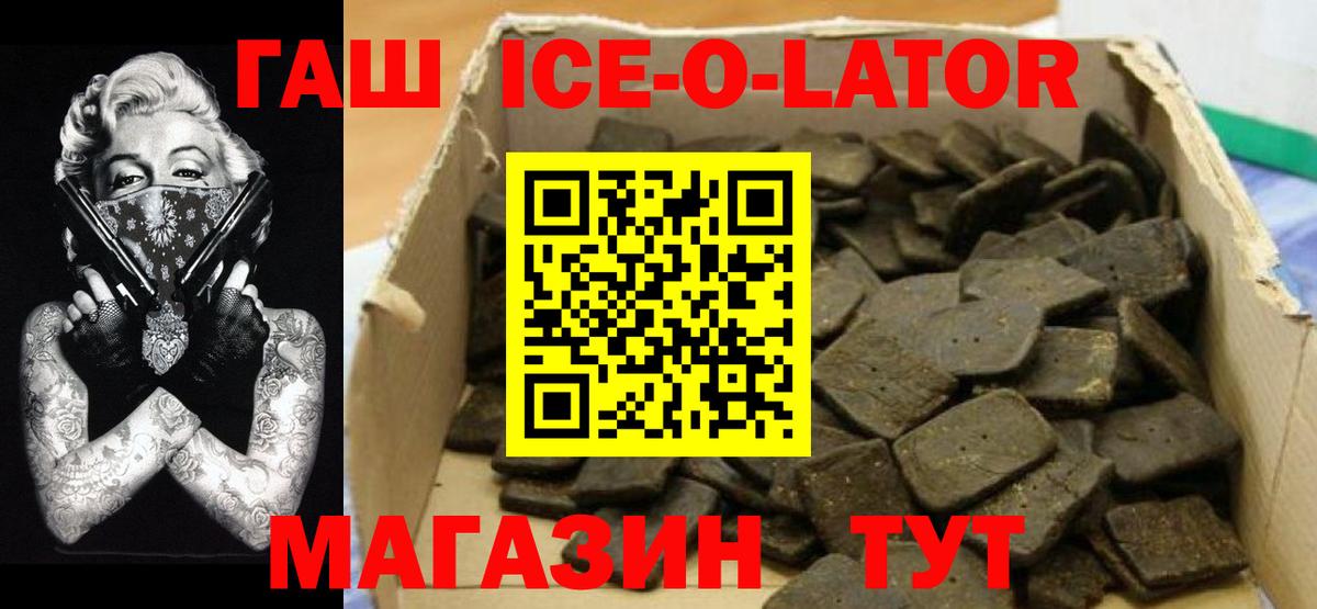 ГАШИШ  ГАШИШ ice o lator  Вход с VPN  ГАШИШ гарик  Петрозаводск 