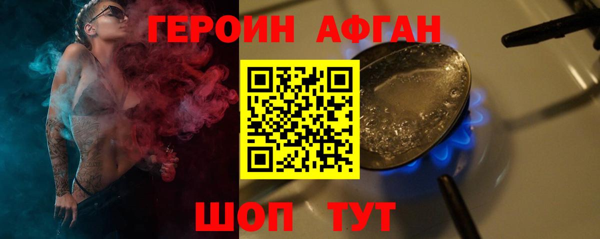 Петрозаводск  Героин Афган  Вход с VPN 
