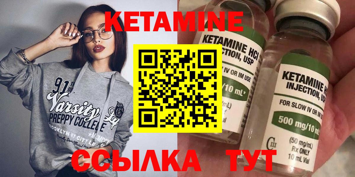 Кетамин ketamine Петрозаводск