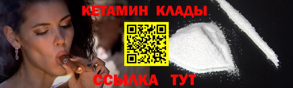 Петрозаводск  МЕГА   КЕТАМИН VHQ  Вход с VPN  Кетамин VHQ 