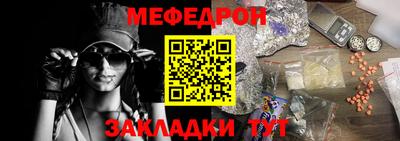 меф Свободный
