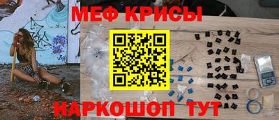 меф Свободный
