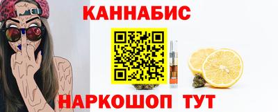 дистиллят марихуана Северобайкальск