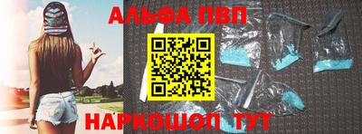 альфа пвп VHQ Рыбинск