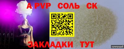 альфа пвп VHQ Рыбинск