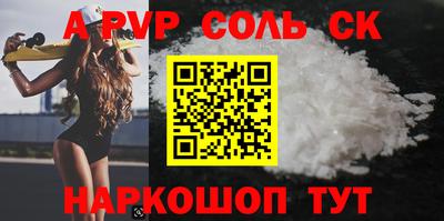 альфа пвп VHQ Рыбинск