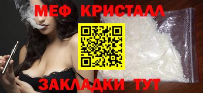 меф Свободный