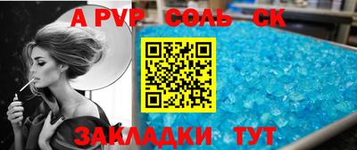 альфа пвп VHQ Рыбинск