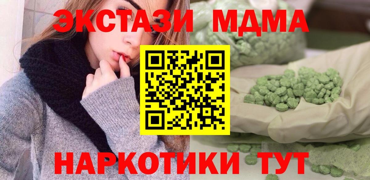 Петрозаводск  MDMA Molly  МДМА молли  Вход с VPN 