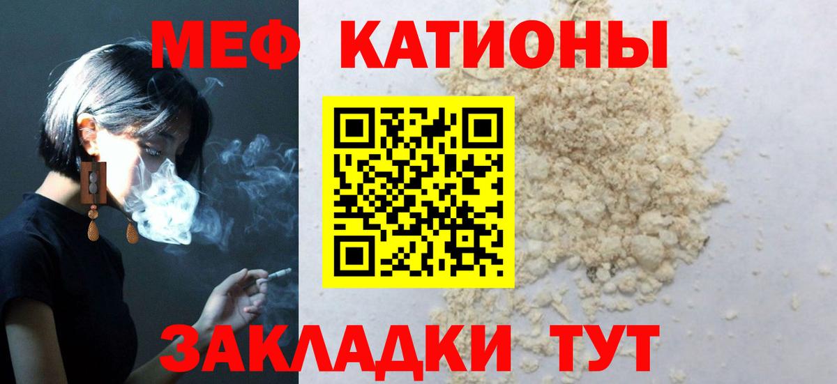 МЯУ-МЯУ  МЯУ-МЯУ 4 MMC  Петрозаводск  МЯУ-МЯУ  Вход с VPN  Меф мяу мяу 