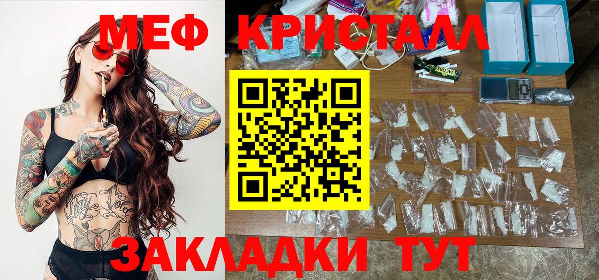 Меф мяу мяу кристаллы Петрозаводск