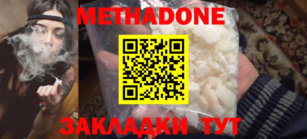 Петрозаводск  МЕТАДОН methadone    маркетплейс  Вход с VPN 