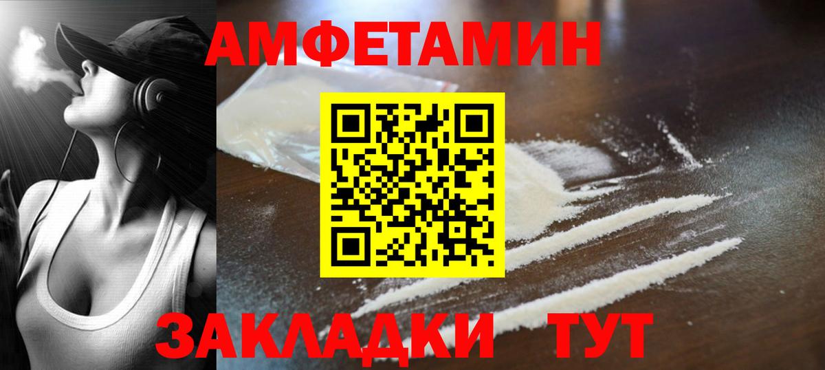 МЕТАМФЕТАМИН пудра  Вход с VPN  Петрозаводск 