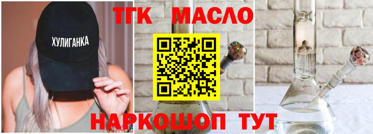 Дистиллят ТГК концентрат  Дистиллят ТГК вейп с тгк  Петрозаводск  Вход с VPN 